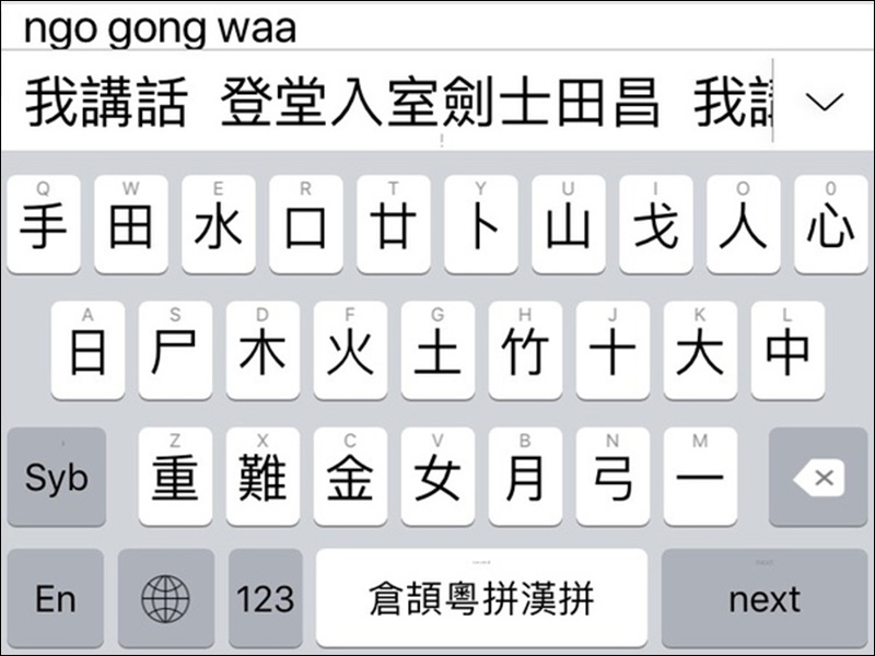 bàn phím trung quốc cho iphone