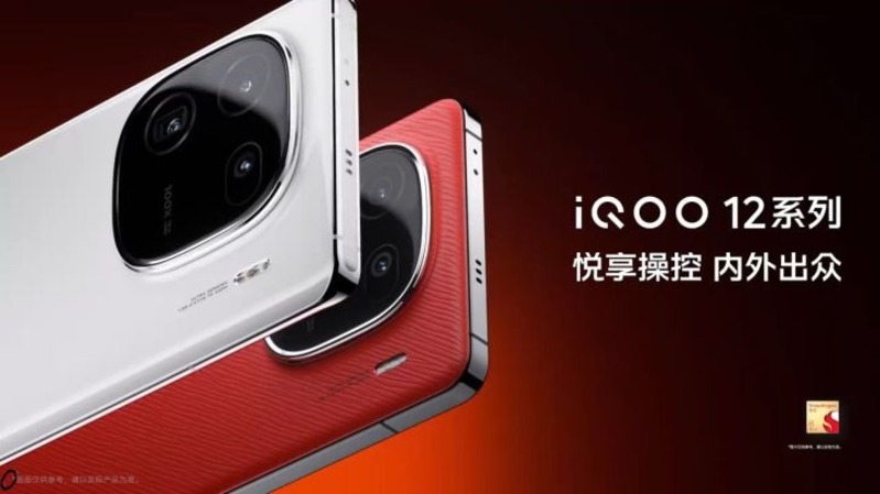 Vivo iQOO 12