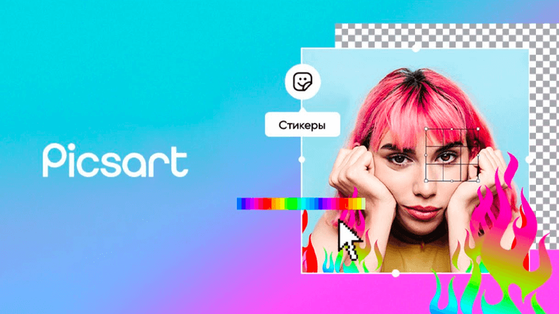 PicsArt - Phần mềm chỉnh sửa ảnh trên điện thoại Samsung