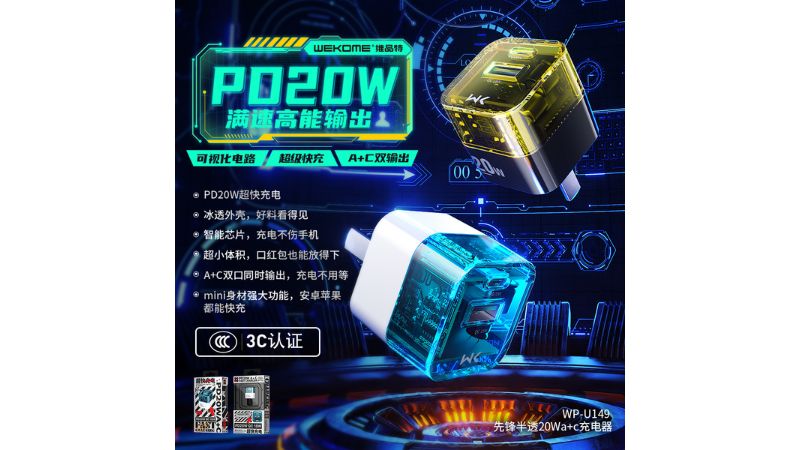 WEKOME PD20W