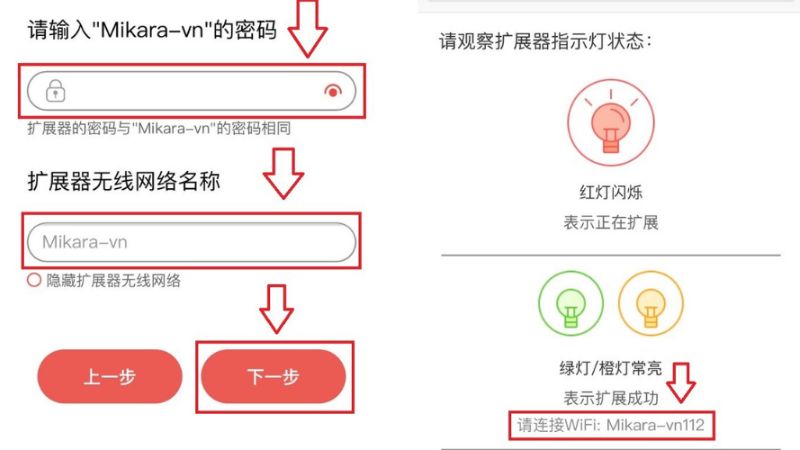 hàng số 1 nhập mật khẩu của mạng đã chọn kết nối > Ở hàng số 2 thay đổi tên cho bộ kích sóng Mercury để dễ dàng phân biệt