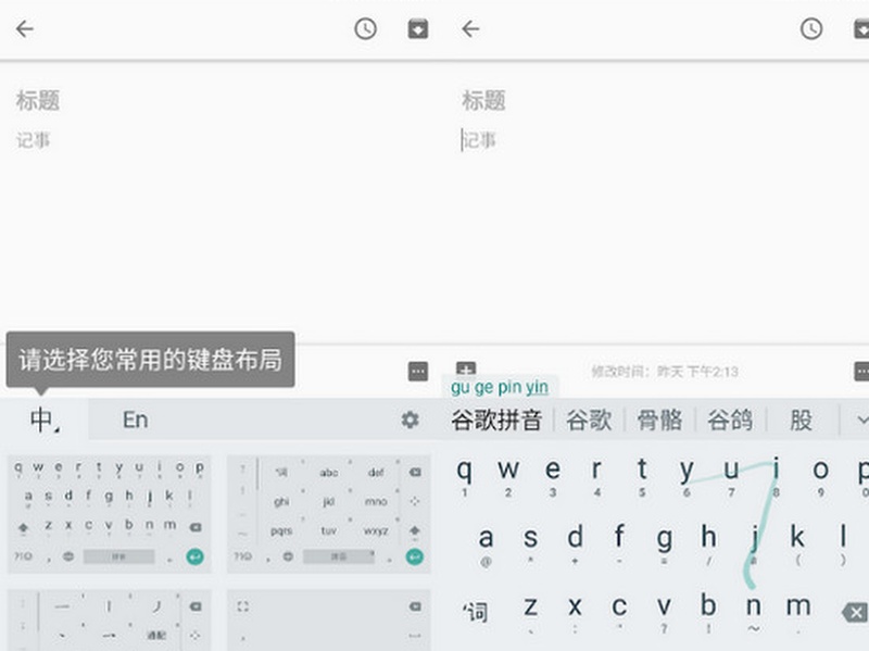 Cách cài đặt Google Pinyin Input 2
