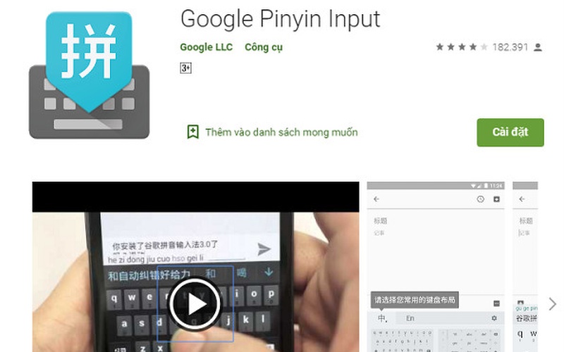 Cách cài đặt Google Pinyin Input 1