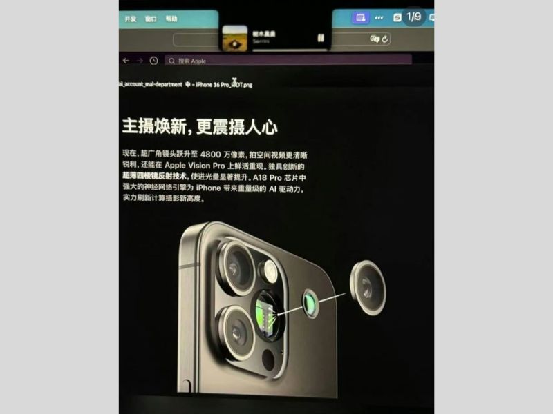 Hình ảnh quảng cáo iPhone 16 Pro 