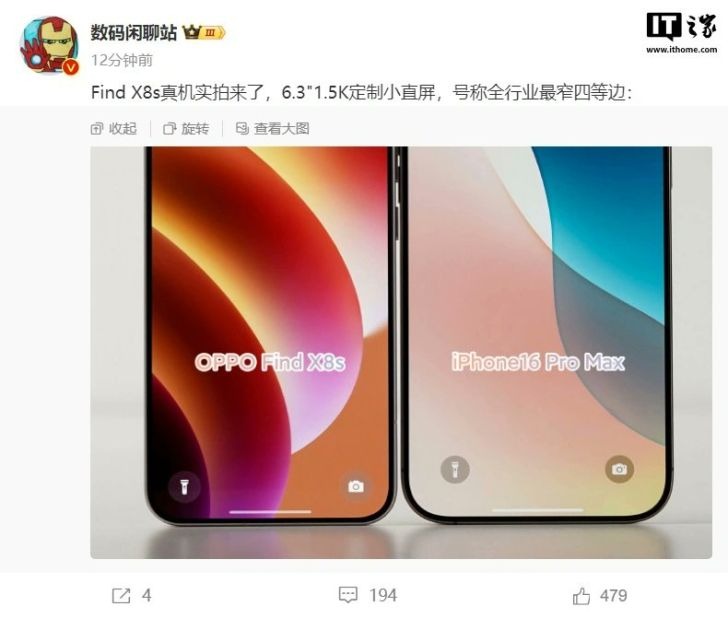 OPPO Find X8s có viền mỏng hơn