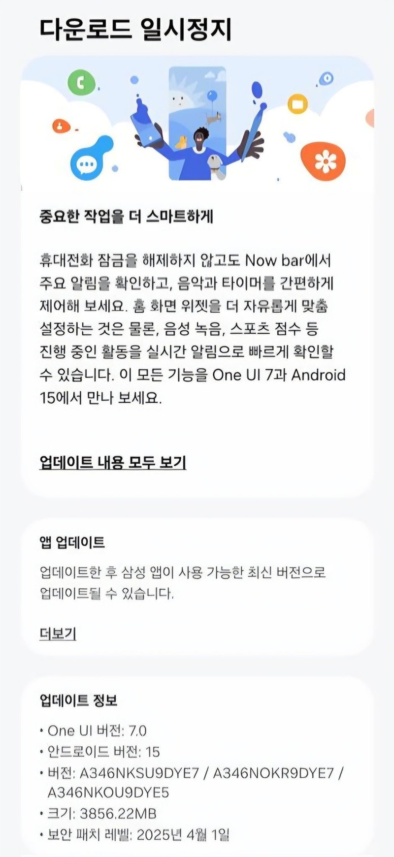 Galaxy A34 One UI 7