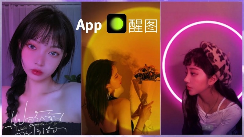 Xingtu (醒图)