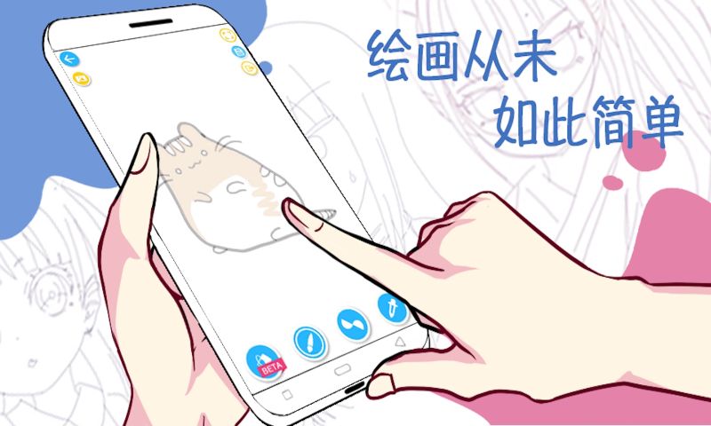 DrawShow