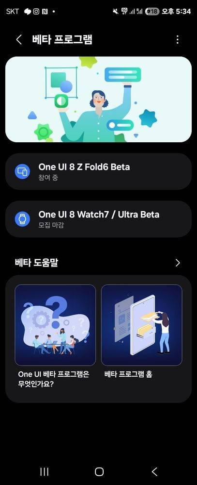 One UI 8 beta Galaxy Z Fold 6 