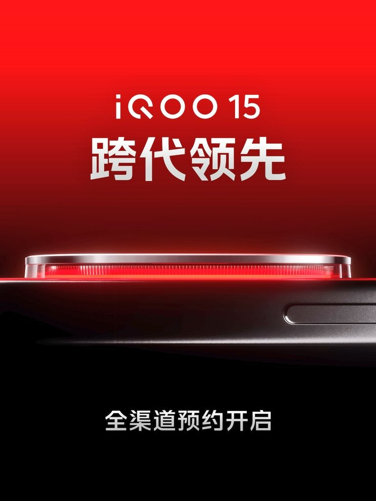 ra-mat-iqoo-15
