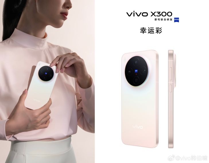 Dòng vivo X300 