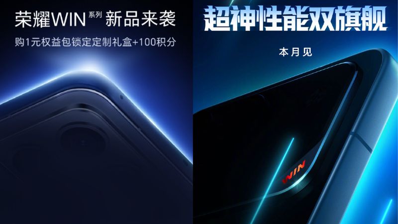 Honor Win sắp ra mắt